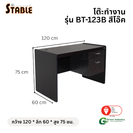 โต๊ะทำงานไม้ STABLE รุ่น BT-123B 120 ซม. สีโอ๊ค_1